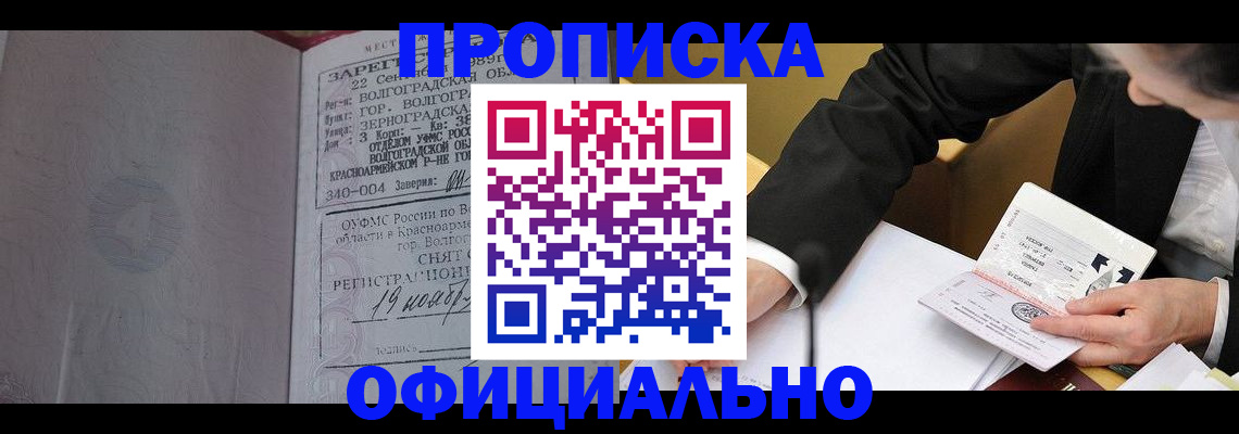 временная регистрация в квартире в Вязниках